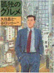 代号回声 动漫番推荐在线观看悬疑作品图